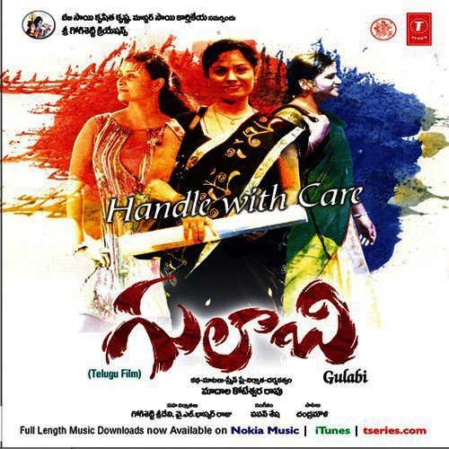 Theme Of Gulabi (Music) - Pavan Shesha