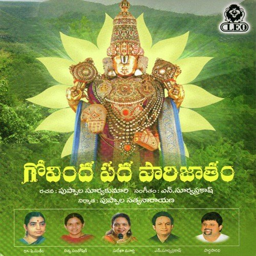 Gopika Manohara - Various Artists