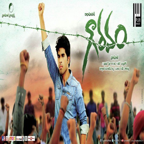 Okkatai Okkatai - Thaman S
