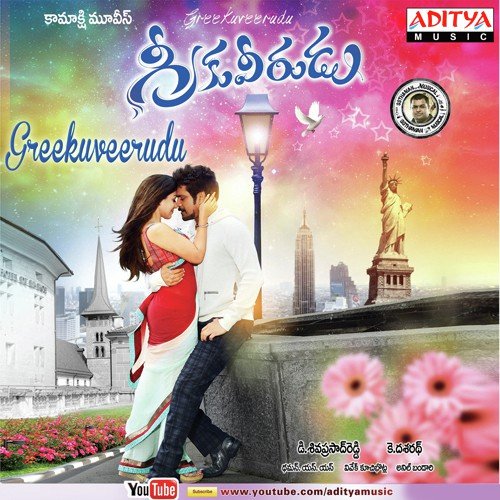 Yevvaru Leranni - Thaman S