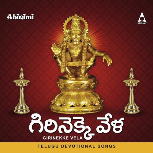 Swamiye - Murali