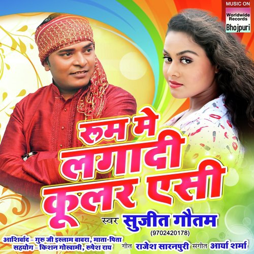Room Me Lagaadi Cooler A.C. - Sujeet Gautam