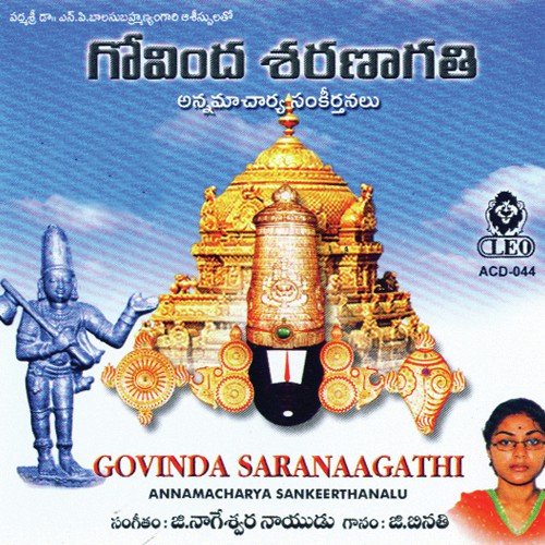 Harineragani - Various Artists