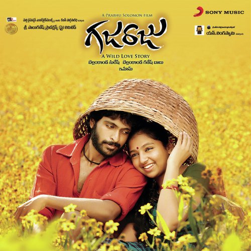 Yevuraina - D. Imman
