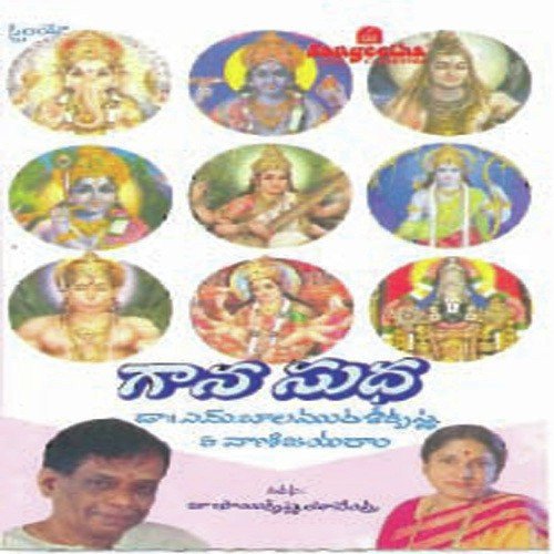 Manjula Manasa - Various Artists