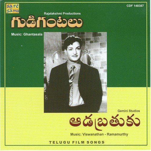Kanulu Palukarincheniu - Various Artists