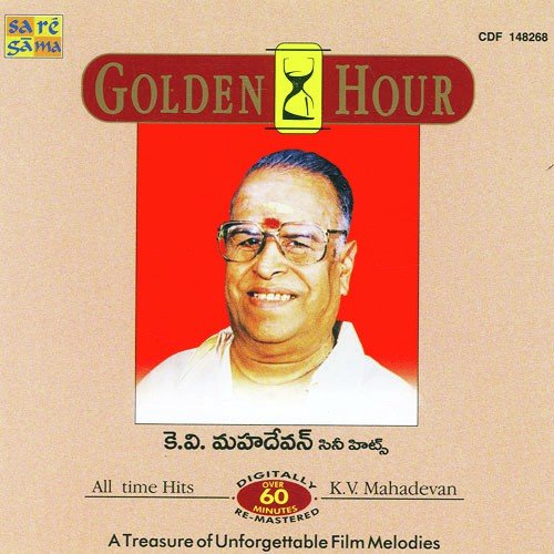 Malle Poovulu - K. V. Mahadevan