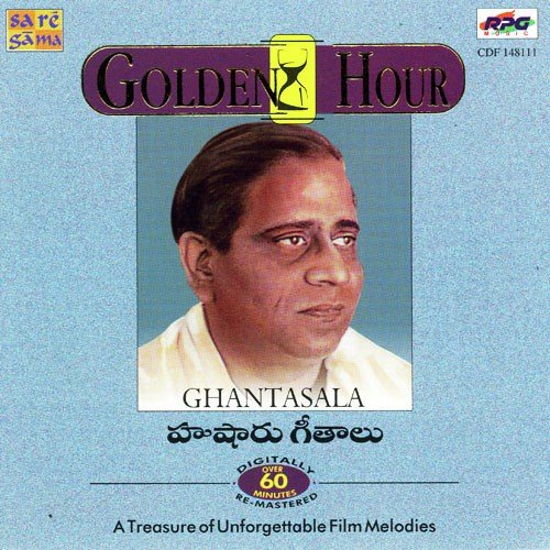 Emandi Itu Choodandi - Various Artists