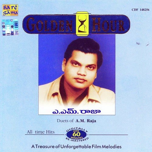 Andhaalu Chindhu Seemalo - Various Artists