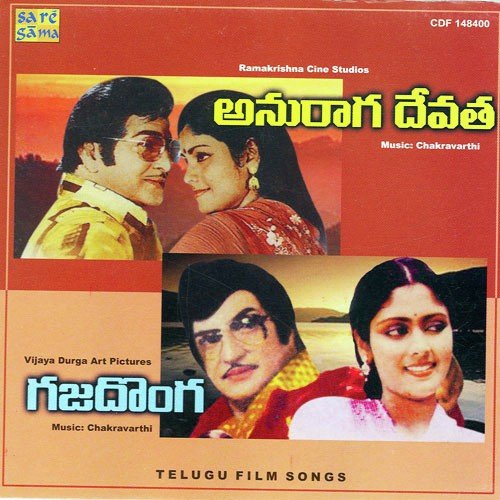 Rendaksharaala Prema - Chakravarthy