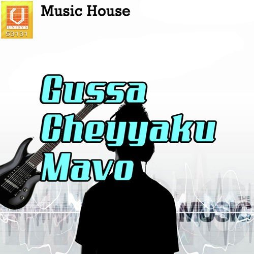 Yelore Yelore Yelo - Kannam Srinivas