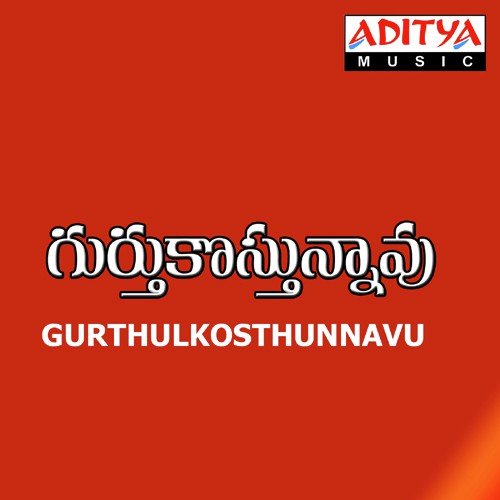 Nannu Ne Konte - Bheri Uma Ramesh
