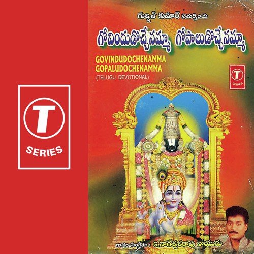 Govndu Dochenamma - G. Nageshwara Naidu