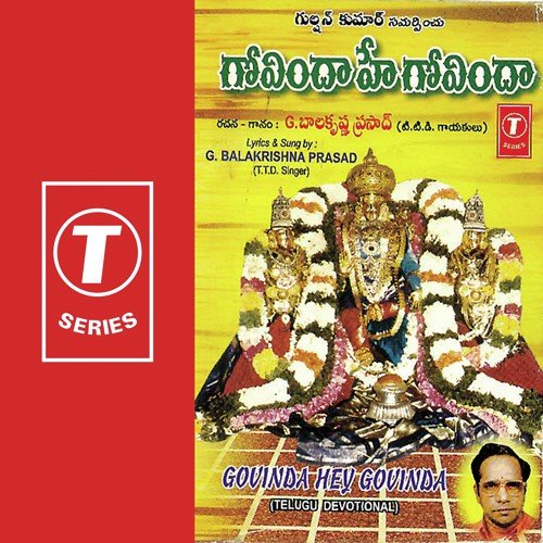 Jayasri Venkata Vara - G. Nageshwara Naidu, G. Balakrishna Prasad