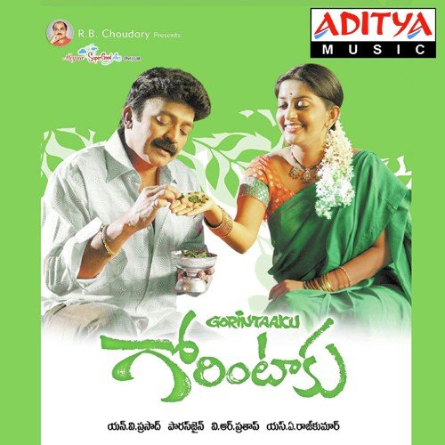Yelo Yelo Illalai - S.A. Rajkumar