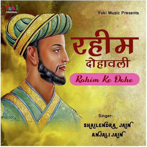 Rahim Ke Dohe - Shailendra Jain, Anjali Jain