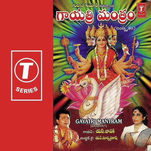 Gayatrimantram - S. Janaki, N. Surya Prakash