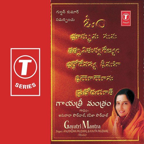 Gayatri Mantra - Anuradha Paudwal, Kavita Paudwal, Nandu Honap