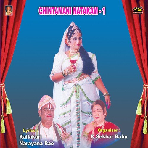 Chintamani Drama Scene   2 - Nityasantoshini, Gururaj