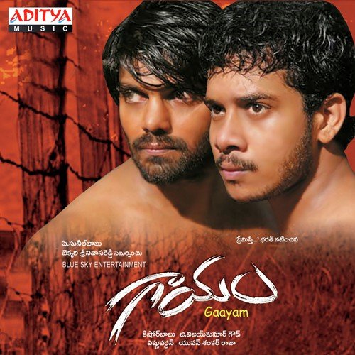 Kanti Papa (Remix) - Yuvan Shankar Raja