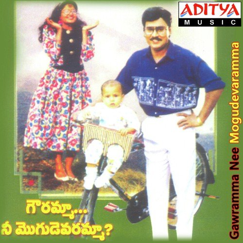A Gingaa Ginukule - Various Artists