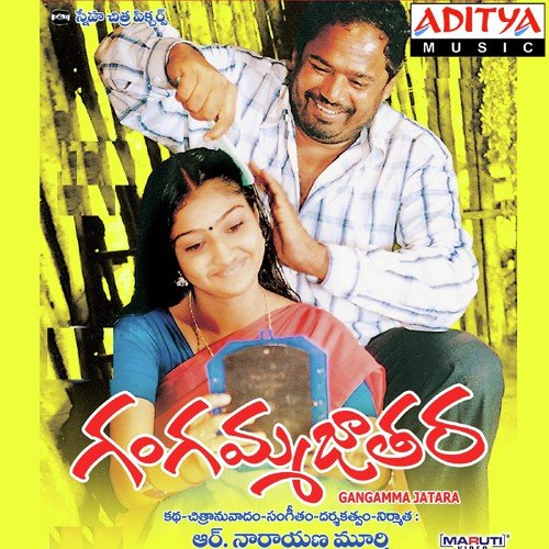 Gangamma O Gangamma - R. Narayana Murthy