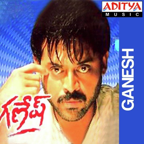 Ayyorama - Mani Sharma