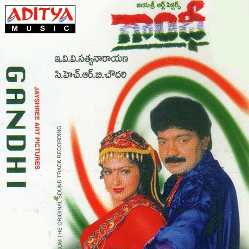 Jaruputhondhi - Mani Sharma, S. P. Balasubrahmanyam