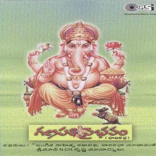 Ganapati Vaibhavam Part 1 - P. Sudhakar