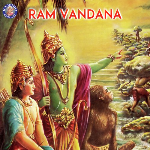 Raghupati Raghav Raja Ram (Palak) - Various Artists