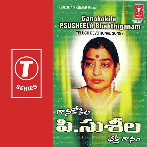 Adhigo Alladhigo - P. Susheela, J. Purushothama Sai