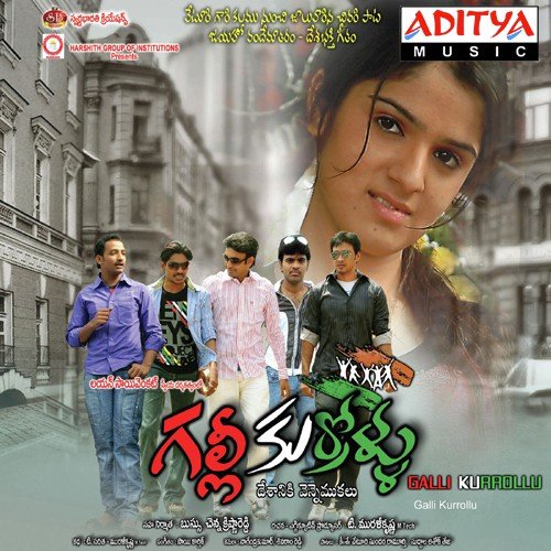 Cheliya Ninu Chustunna - Sai Kartheek