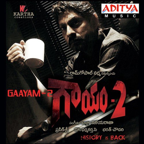 Eluthundru Eluthundru - Ilaiyaraaja
