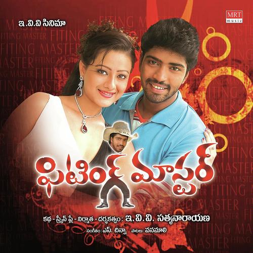 Thappu Sodara - Chinna