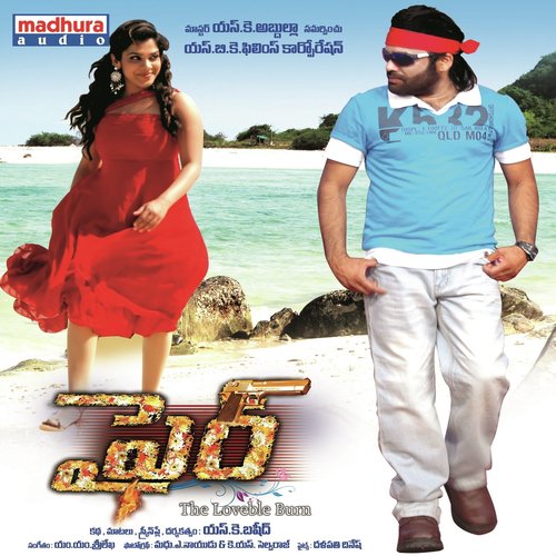 Deevana - M.M. Sreelekha