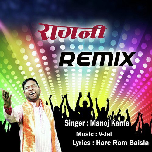 Jan Meva Ki Dali - Manoj Karna