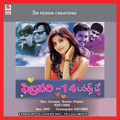 Naa Gundello - David