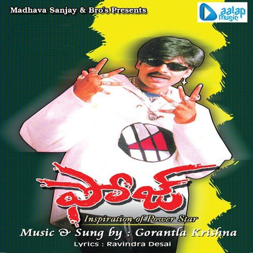 Mogindi Endira - Gorantla Krishna