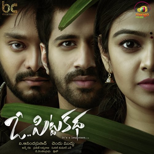 Eyi Kontey Daana - Sreejo, Praveen Lakkaraju