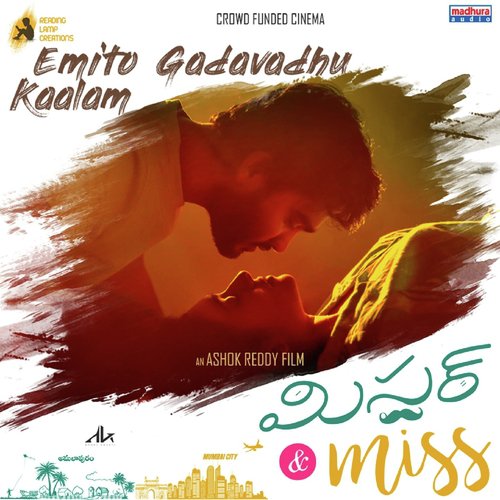 Emito Gadavadhu Kaalam (From Mr  Miss) - Kamala Manohari, Yashwanth Nag