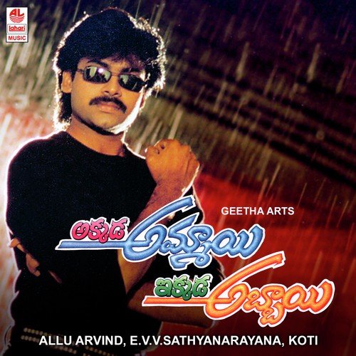 Akkada Ammai Ikkada Abbayie (Full Length Audio Cinema) - Lipsika