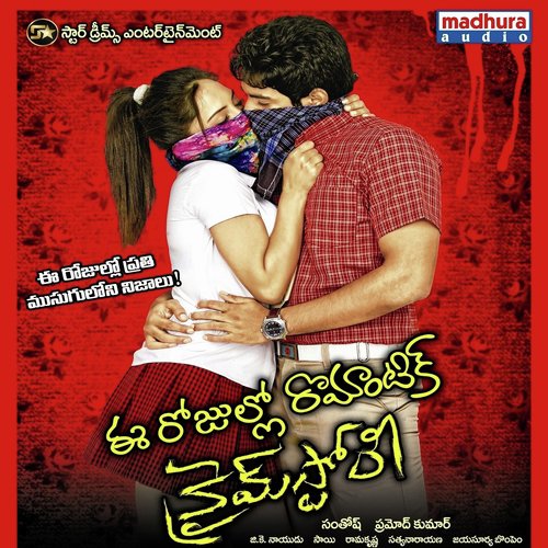 Nunugu Mesama - G.K Naidu