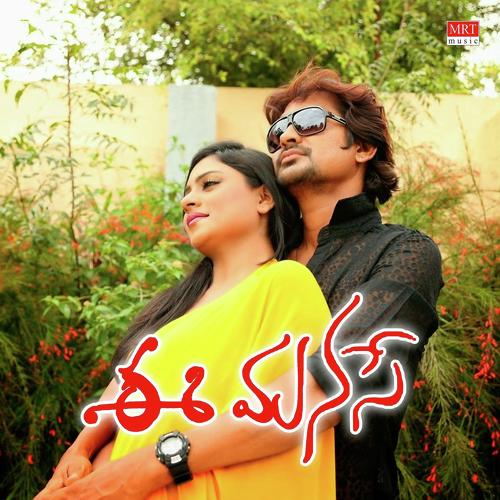 Neekosam Puttale - Subhash Anand