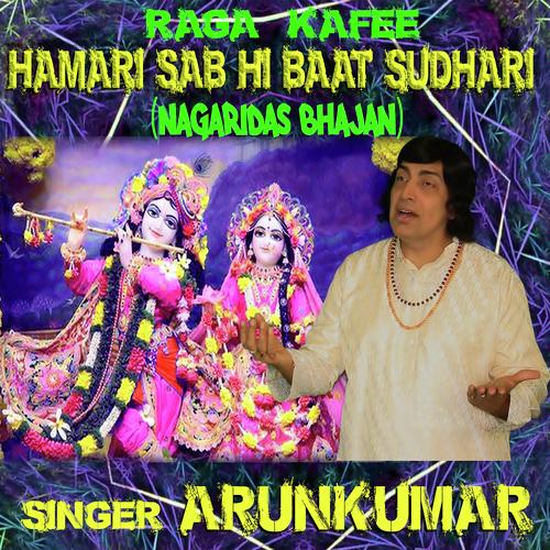 Raga Kafee - Hamari Sab Hi Baat Sudhari - Arun Vijay