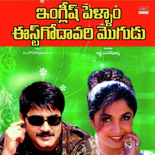 East Nunchi - Mani Sharma