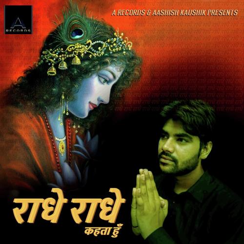 Radhey Radhey Kehta Hoon - Aashish Kaushik
