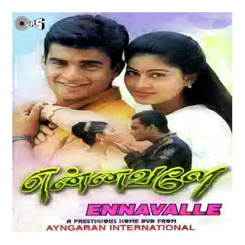 Oworu Padalilum   Sad - S.A. Rajkumar
