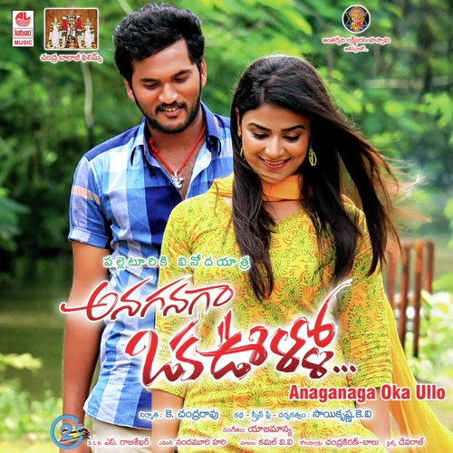 Baava Baava - Charan Arjun, Harini Ivaturi