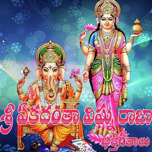 Palu Venna - Prasad, V.Anilkumar, V.Anilkumar, Suresh, Mahesh, Garjana, Raju, Lalitha Prasad