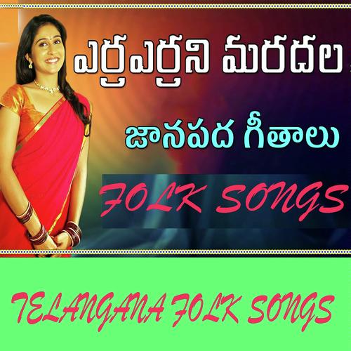 Mava O Mava - Rajesh, Sampath Kumar, Sampath Kumar, Devayya, Sampath, Sujatha Mohan, Shankarbabu, v.prasad, Mahesh